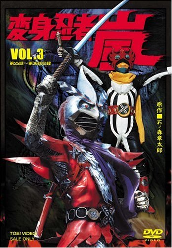 変身忍者嵐 南城竜也 直筆サイン色紙 & 東映特撮ヒーロー THE MOVIE 変身忍者嵐 南城竜也 直筆サイン色紙 & 東映特撮ヒーロー THE MOVIE